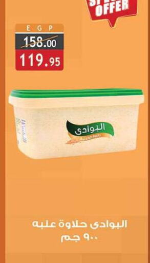 طحينة & حلاوة available at الرايه  ماركت in Egypt - القاهرة