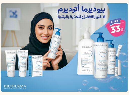 Face Cream available at United Pharmacies in KSA, Saudi Arabia, Saudi - Mecca