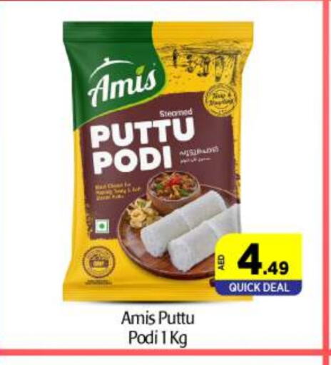 AMIS Pottu Podi available at BIGmart in UAE - Abu Dhabi