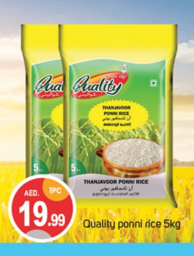 Ponni rice available at TALAL MARKET in UAE - Dubai