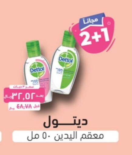 available at United Pharmacies in KSA, Saudi Arabia, Saudi - Qatif