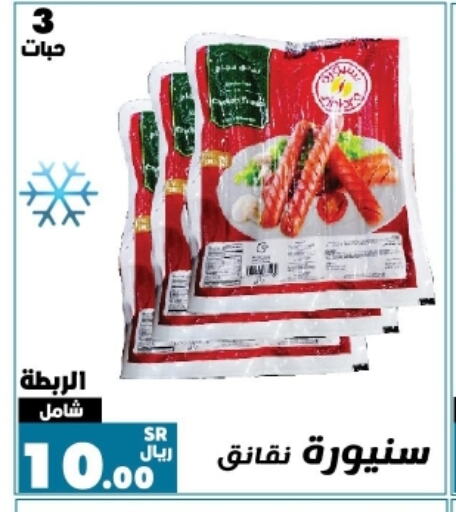 نقانق الدجاج available at أسواق الرشيد in مملكة العربية السعودية, السعودية, سعودية - الرياض