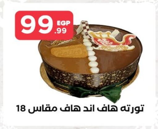 available at المحلاوي ستورز in Egypt - القاهرة