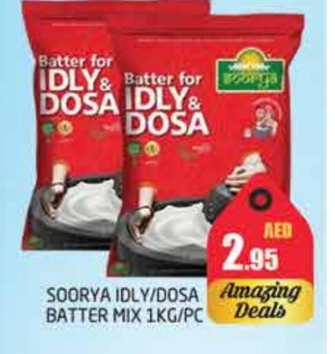 SOORYA Idly / Dosa Batter available at PASONS GROUP in UAE - Dubai