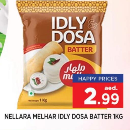 Idly / Dosa Batter available at Neomart Hypermarket in UAE - Sharjah / Ajman