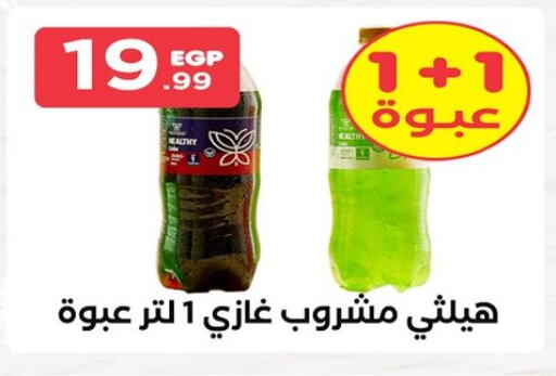 available at المحلاوي ستورز in Egypt - القاهرة