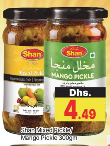 Pickle available at AL MADINA (Dubai) in UAE - Dubai