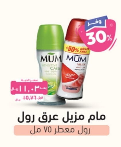 available at United Pharmacies in KSA, Saudi Arabia, Saudi - Jubail