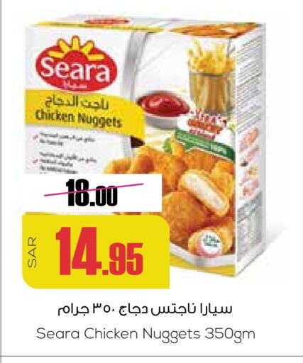 SEARA Chicken Nuggets available at Sapt in KSA, Saudi Arabia, Saudi - Buraidah