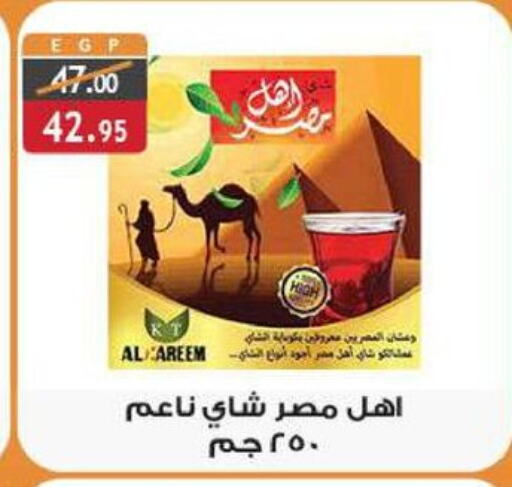 available at Al Rayah Market   in Egypt - Cairo