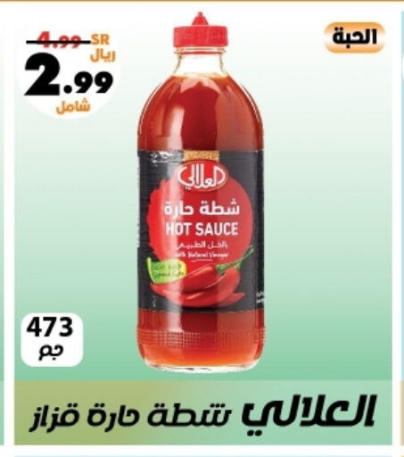 available at أسواق الرشيد in مملكة العربية السعودية, السعودية, سعودية - الرياض