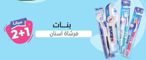 فرشاة أسنان available at صيدلية المتحدة in مملكة العربية السعودية, السعودية, سعودية - الرياض