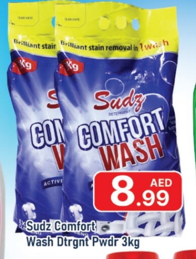 COMFORT Detergent available at AL MADINA (Dubai) in UAE - Dubai