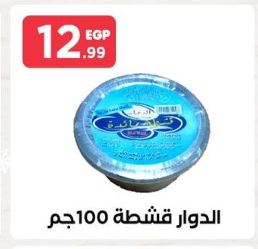 available at المحلاوي ستورز in Egypt - القاهرة