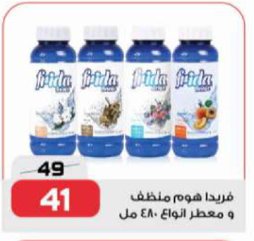 available at  Zahran Market in Egypt - Cairo