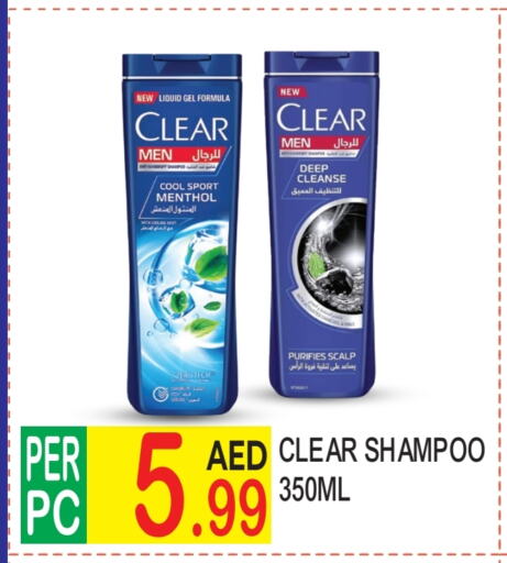 CLEAR Shampoo / Conditioner available at Dream Land in UAE - Dubai