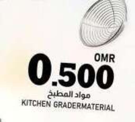 available at KM Trading  in Oman - Sohar