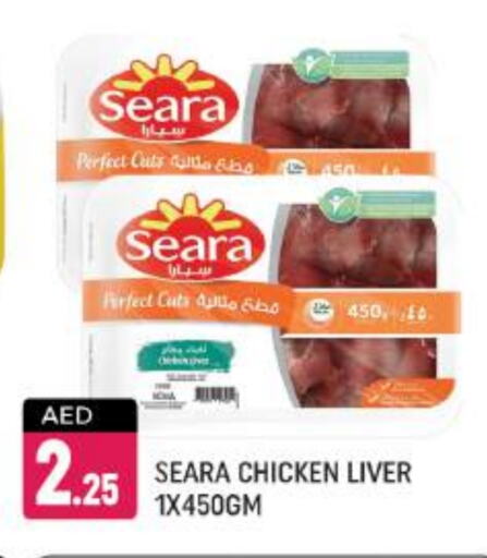 SEARA Chicken Liver available at Shaklan  in UAE - Dubai