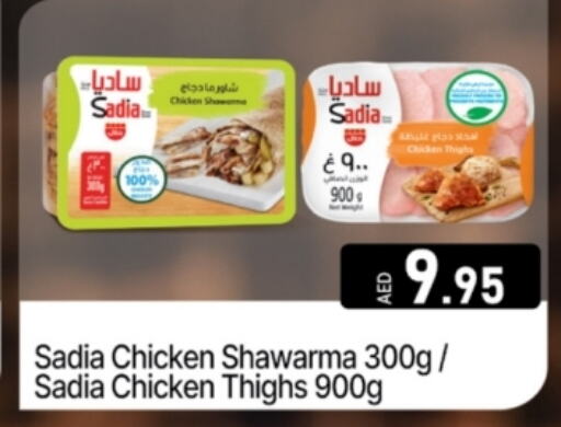 SADIA Chicken Thigh available at AL MADINA (Dubai) in UAE - Dubai