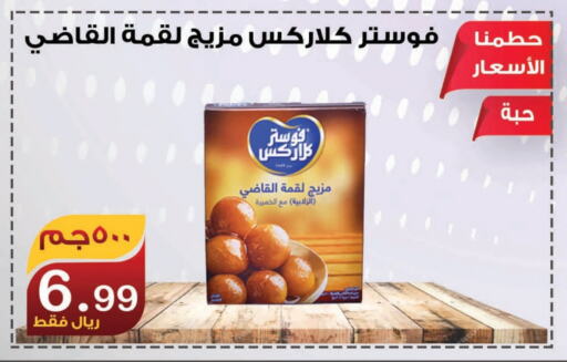 available at المتسوق الذكى in مملكة العربية السعودية, السعودية, سعودية - خميس مشيط