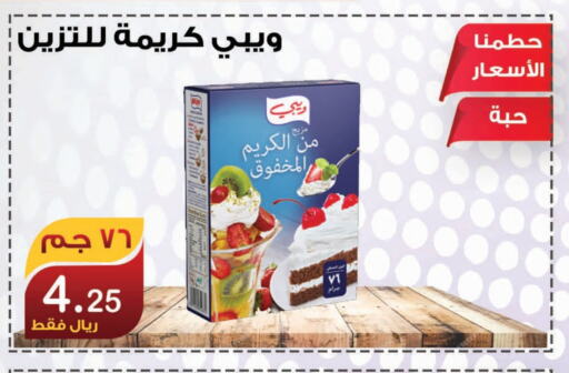 available at المتسوق الذكى in مملكة العربية السعودية, السعودية, سعودية - خميس مشيط