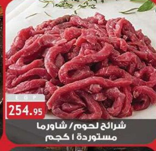 available at الرايه  ماركت in Egypt - القاهرة