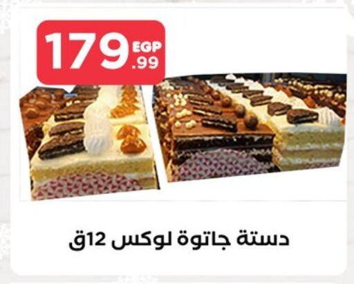 available at المحلاوي ستورز in Egypt - القاهرة