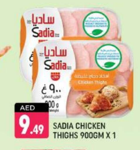 SADIA Chicken Thigh available at Shaklan  in UAE - Dubai