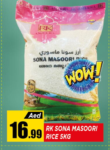 Masoori Rice available at Ain Al Madina Hypermarket in UAE - Sharjah / Ajman