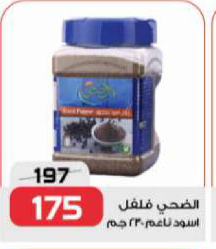 available at زهران ماركت in Egypt - القاهرة