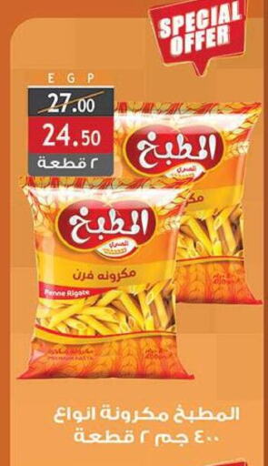 باستا available at الرايه  ماركت in Egypt - القاهرة