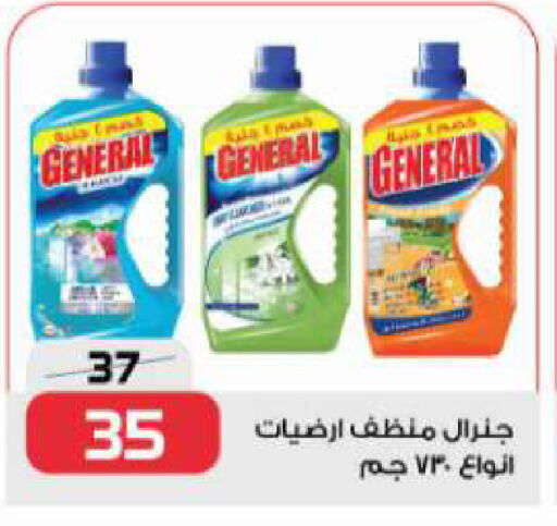 General Cleaner available at  Zahran Market in Egypt - Cairo