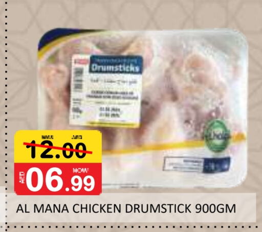 Chicken Drumsticks available at ROYAL GULF HYPERMARKET LLC in UAE - Abu Dhabi