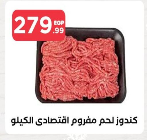 available at مارت فيل in Egypt - القاهرة