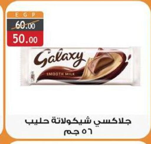 available at الرايه  ماركت in Egypt - القاهرة