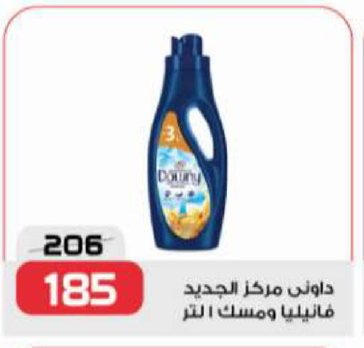 DOWNY Softener available at  Zahran Market in Egypt - Cairo