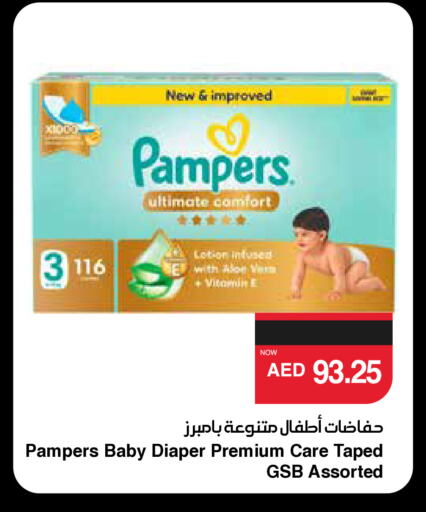 Pampers available at SPAR Hyper Market  in UAE - Dubai