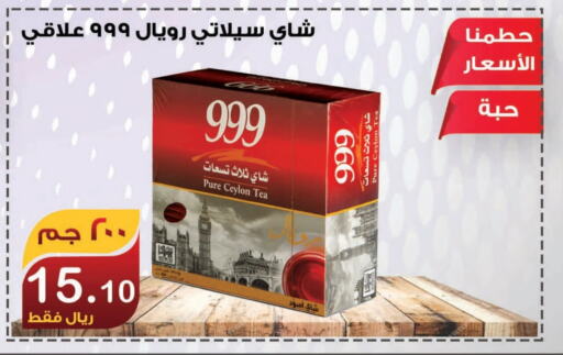 available at Smart Shopper in KSA, Saudi Arabia, Saudi - Khamis Mushait