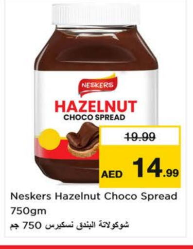 Chocolate Spread available at Last Chance  in UAE - Sharjah / Ajman