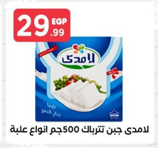 available at مارت فيل in Egypt - القاهرة