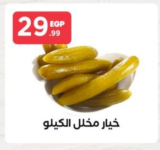 available at El Mahlawy Stores in Egypt - Cairo