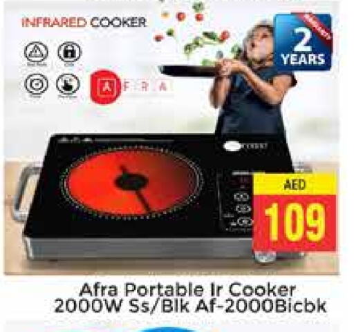 AFRA Infrared Cooker available at PASONS GROUP in UAE - Dubai