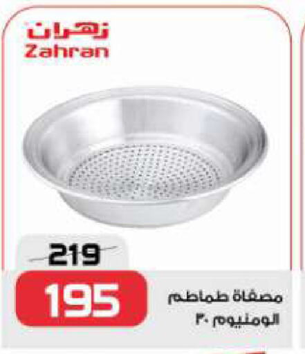 available at زهران ماركت in Egypt - القاهرة