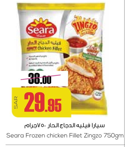 SEARA available at Sapt in KSA, Saudi Arabia, Saudi - Buraidah