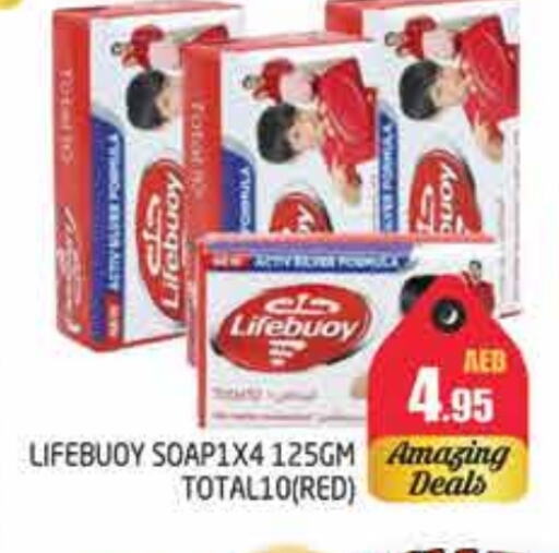 LIFEBOUY available at PASONS GROUP in UAE - Dubai