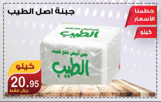 available at المتسوق الذكى in مملكة العربية السعودية, السعودية, سعودية - جازان