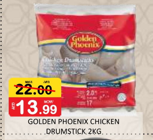 Chicken Drumsticks available at ROYAL GULF HYPERMARKET LLC in UAE - Abu Dhabi