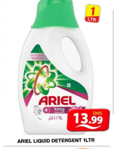 ARIEL Detergent available at Grand Hyper Market in UAE - Dubai