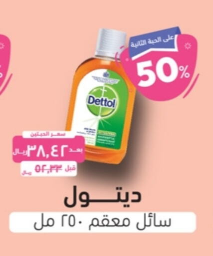 Disinfectant available at United Pharmacies in KSA, Saudi Arabia, Saudi - Jubail