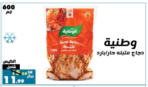 available at أسواق الرشيد in مملكة العربية السعودية, السعودية, سعودية - الرياض